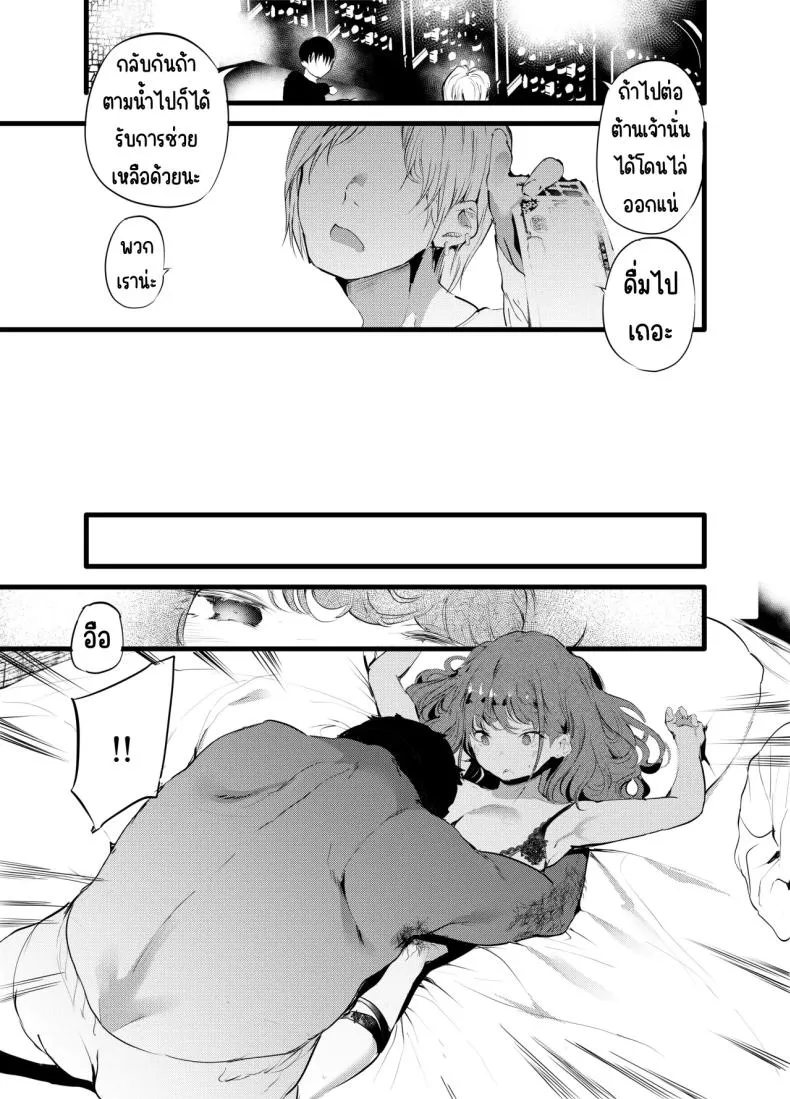 [Maisou no Soko (Ushiro Muki)] otaku ni rikai aru gyaru yome ga otashoppu tenchō ni Ntrreru hanashi Number 8 