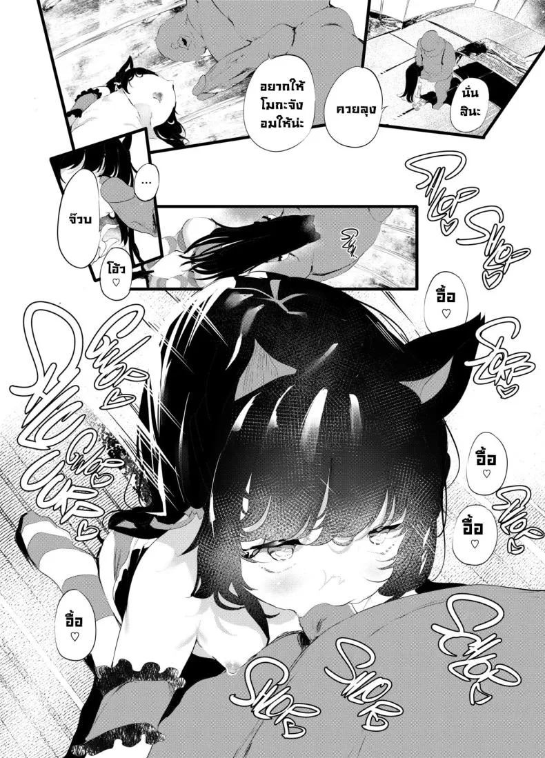 [Maisou no Soko (Ushiro Muki)] Watashi to Oji-san no Nakayoshi Being _Good Friends_ with Uncle Number 10 