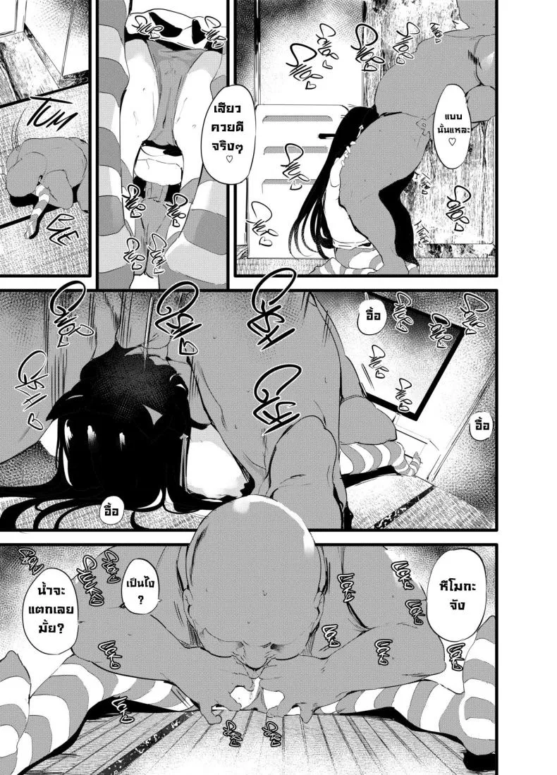 [Maisou no Soko (Ushiro Muki)] Watashi to Oji-san no Nakayoshi Being _Good Friends_ with Uncle Number 11 