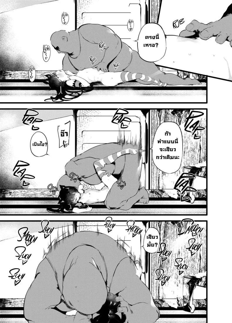 [Maisou no Soko (Ushiro Muki)] Watashi to Oji-san no Nakayoshi Being _Good Friends_ with Uncle Number 19 
