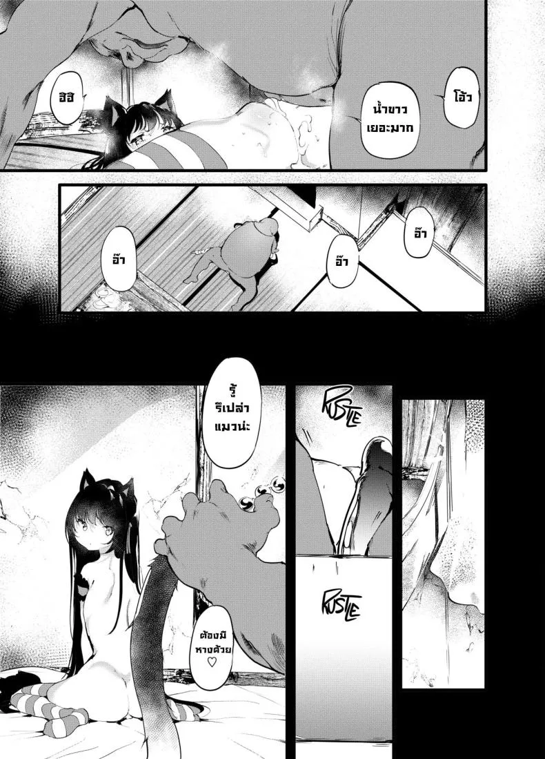 [Maisou no Soko (Ushiro Muki)] Watashi to Oji-san no Nakayoshi Being _Good Friends_ with Uncle Number 21 