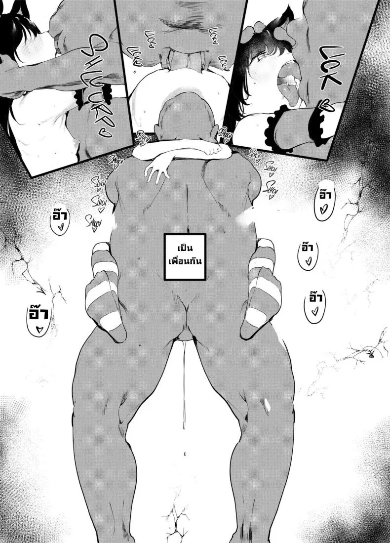 [Maisou no Soko (Ushiro Muki)] Watashi to Oji-san no Nakayoshi Being _Good Friends_ with Uncle Number 29 