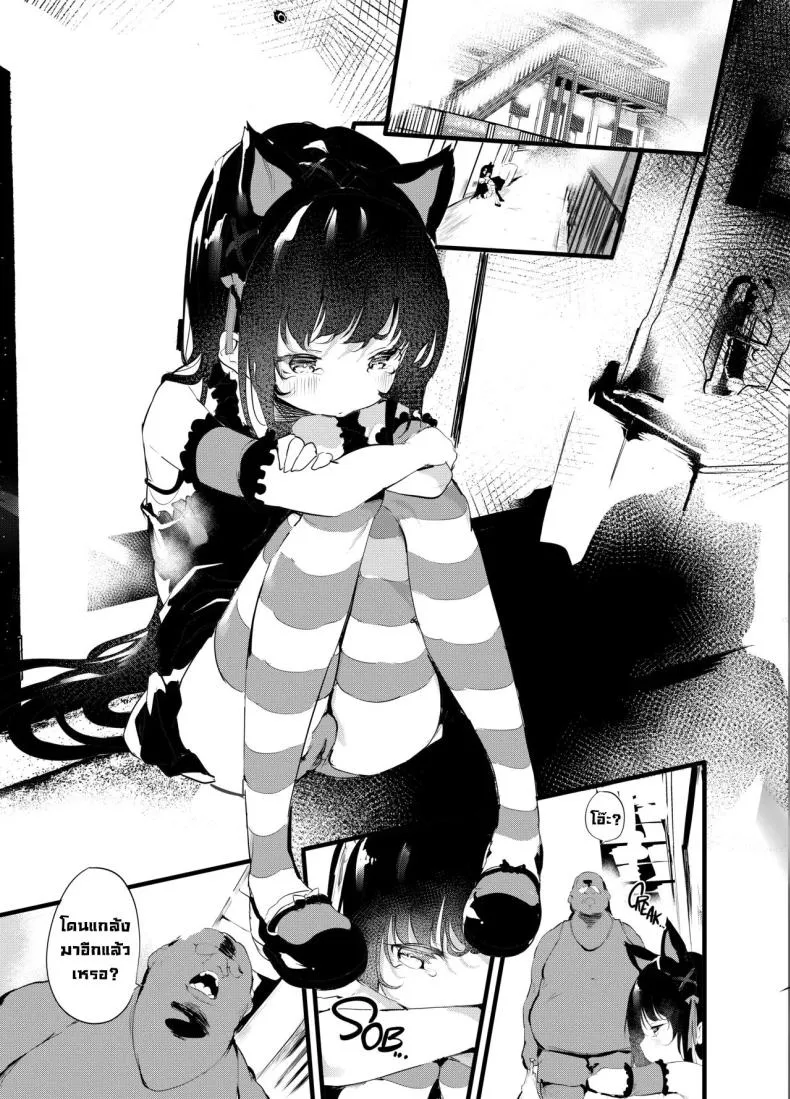 [Maisou no Soko (Ushiro Muki)] Watashi to Oji-san no Nakayoshi Being _Good Friends_ with Uncle Number 3 
