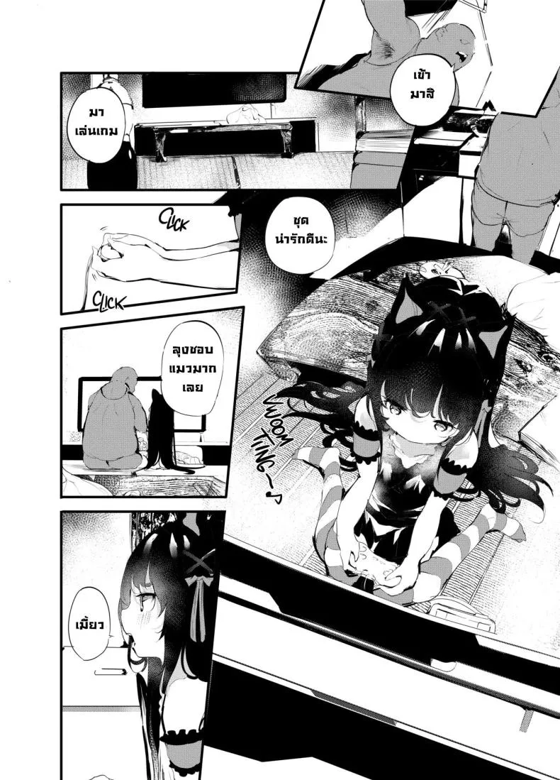 [Maisou no Soko (Ushiro Muki)] Watashi to Oji-san no Nakayoshi Being _Good Friends_ with Uncle Number 4 