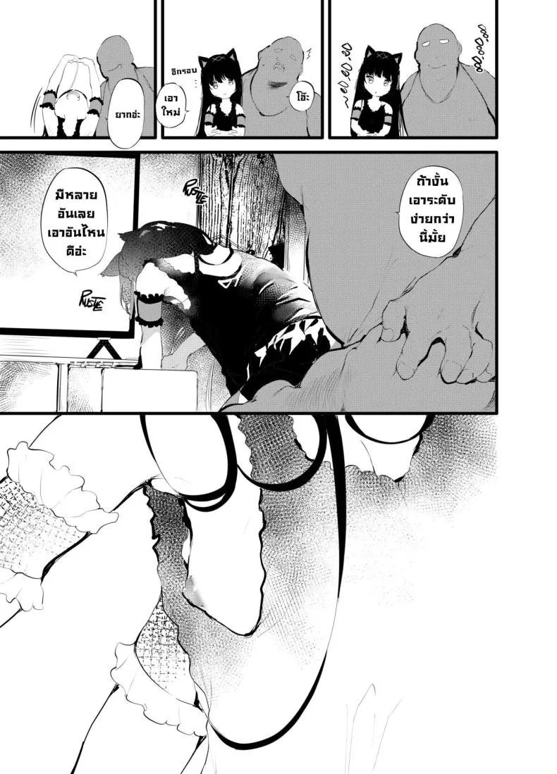 [Maisou no Soko (Ushiro Muki)] Watashi to Oji-san no Nakayoshi Being _Good Friends_ with Uncle Number 5 