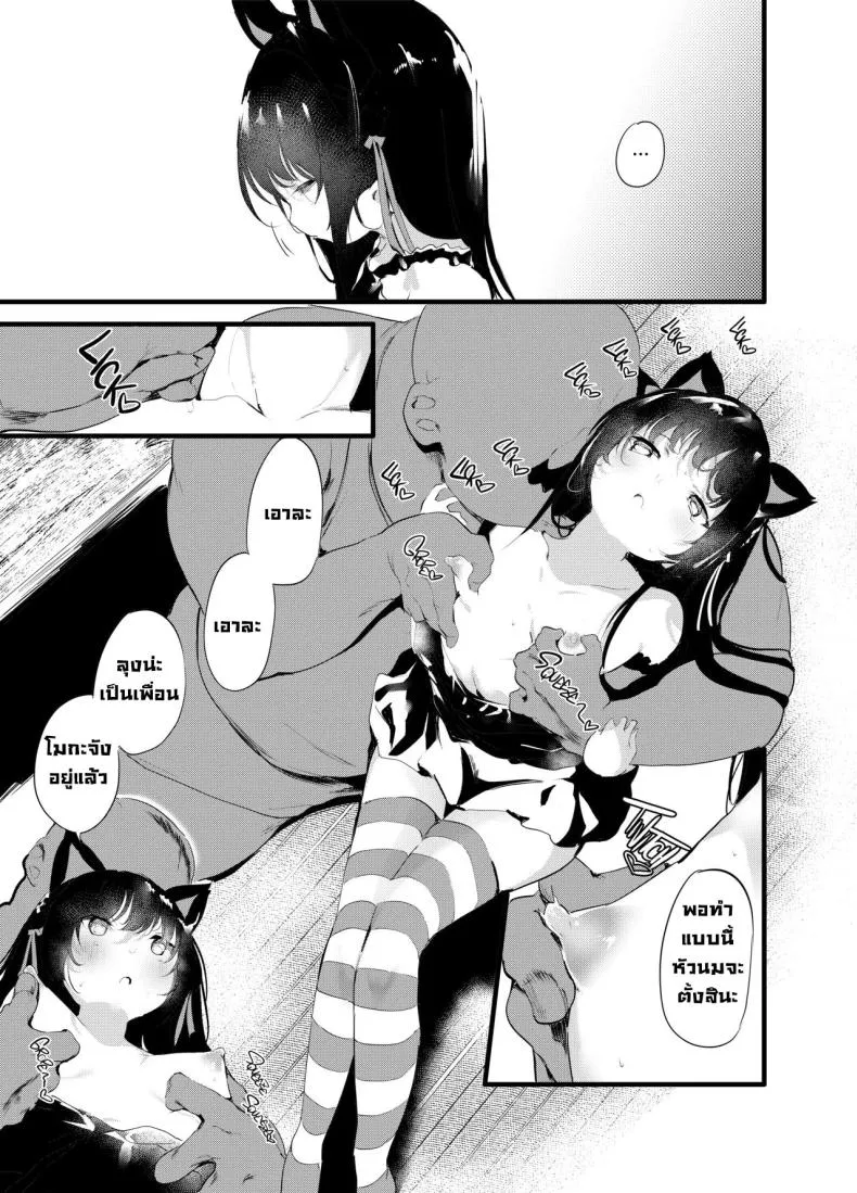 [Maisou no Soko (Ushiro Muki)] Watashi to Oji-san no Nakayoshi Being _Good Friends_ with Uncle Number 7 
