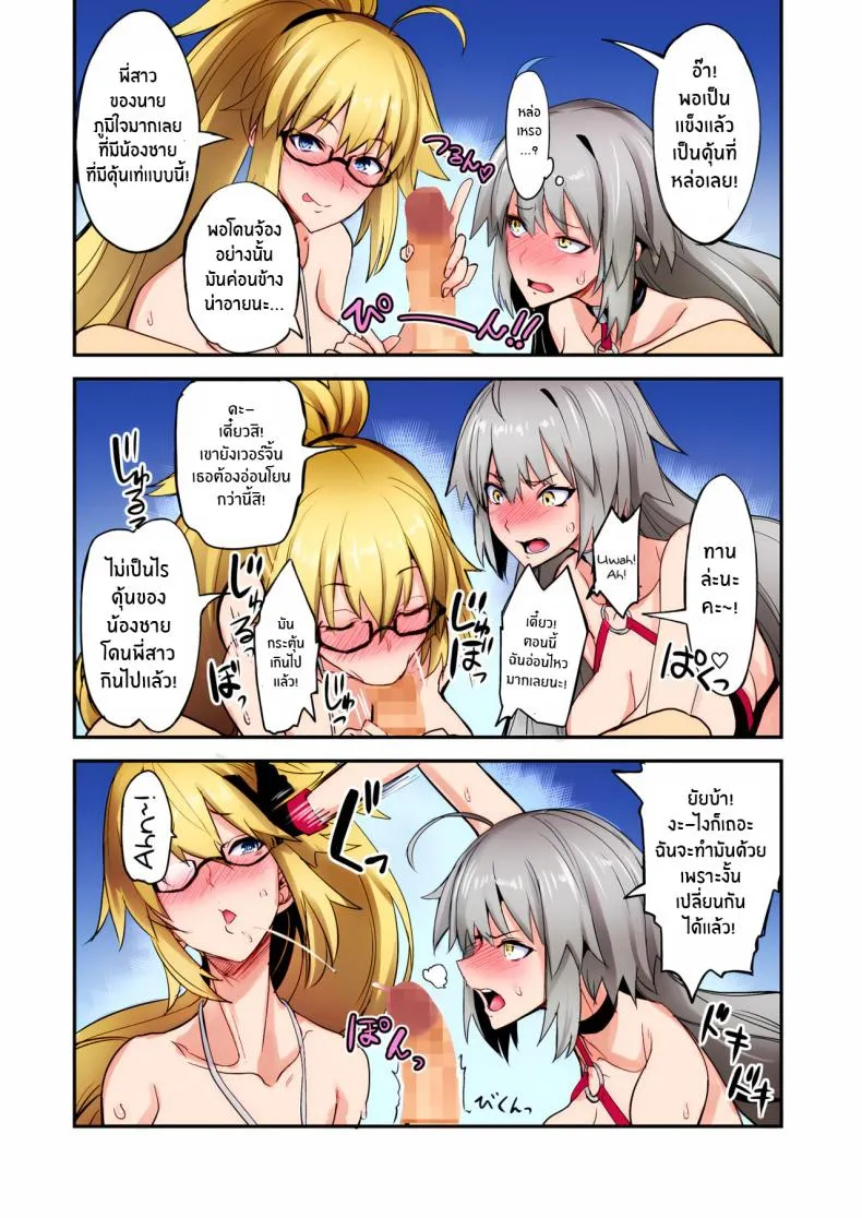[Majimeya (isao)] W Jeanne vs Master (Fate Grand Order) Number 10 