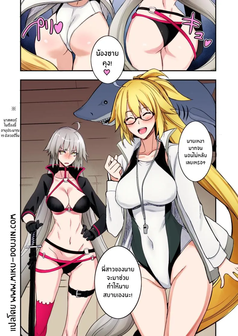 [Majimeya (isao)] W Jeanne vs Master (Fate Grand Order) Number 2 
