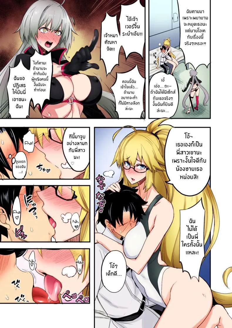 [Majimeya (isao)] W Jeanne vs Master (Fate Grand Order) Number 4 