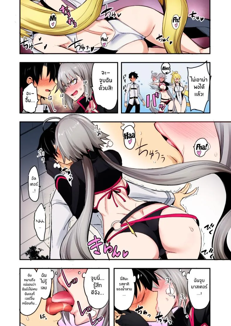 [Majimeya (isao)] W Jeanne vs Master (Fate Grand Order) Number 5 