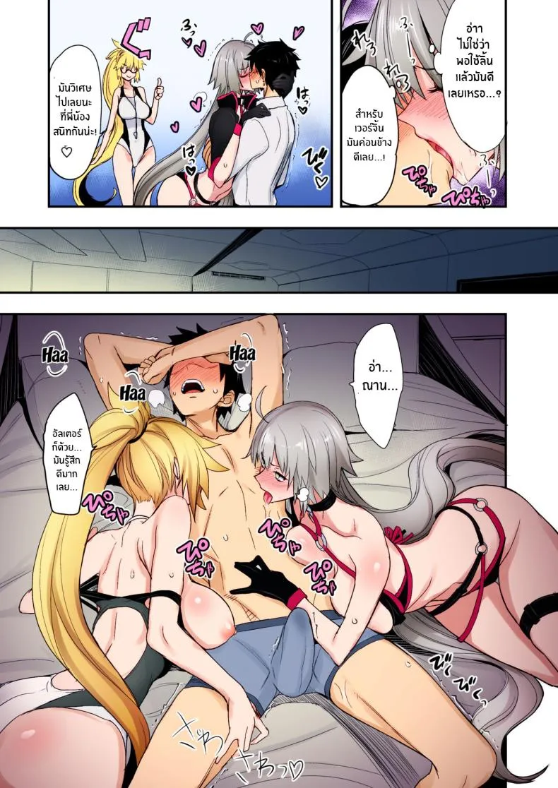 [Majimeya (isao)] W Jeanne vs Master (Fate Grand Order) Number 6 