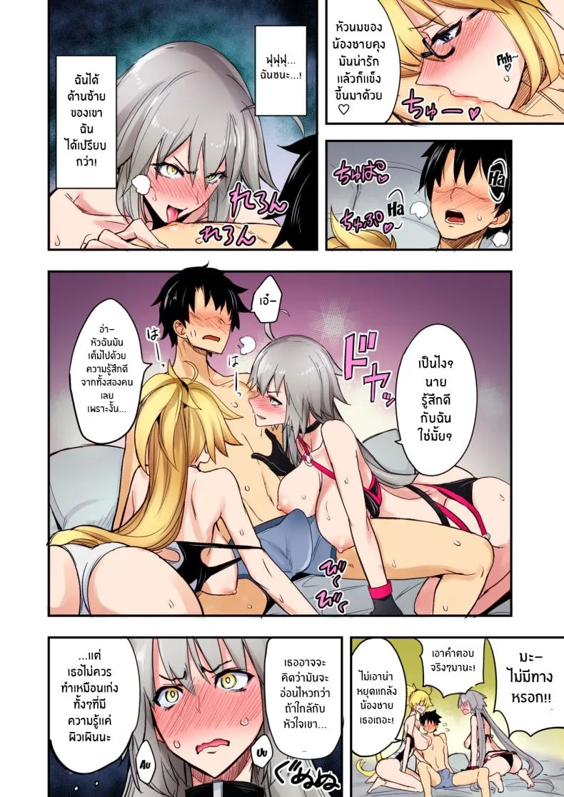 [Majimeya (isao)] W Jeanne vs Master (Fate Grand Order) Number 7 