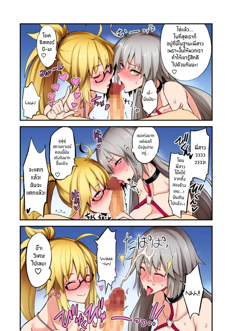 [Majimeya (isao)] W Jeanne vs Master (Fate Grand Order) Number 9 