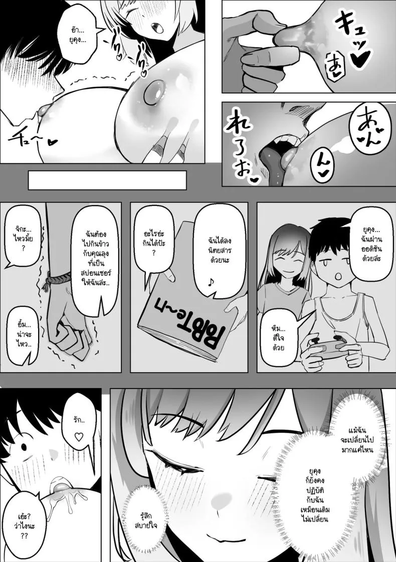 [Makuragi Zabuton] Osananajimi no Gal ga Boku o Seiyoku Shori ni Tsukatte Iru Ken Number 11 