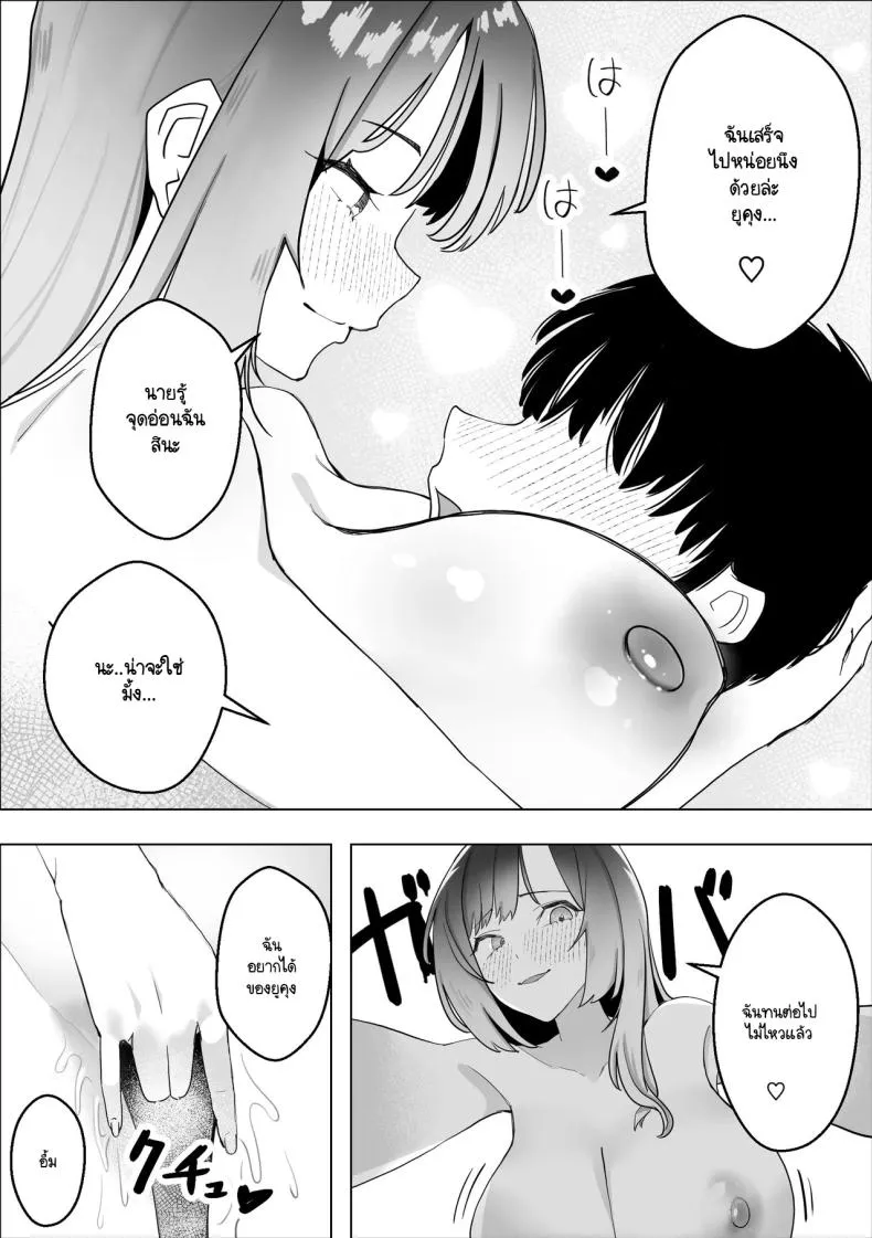 [Makuragi Zabuton] Osananajimi no Gal ga Boku o Seiyoku Shori ni Tsukatte Iru Ken Number 14 