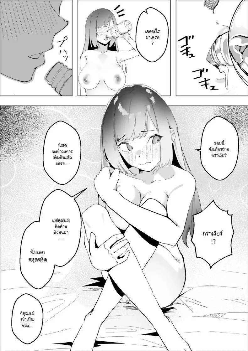 [Makuragi Zabuton] Osananajimi no Gal ga Boku o Seiyoku Shori ni Tsukatte Iru Ken Number 22 