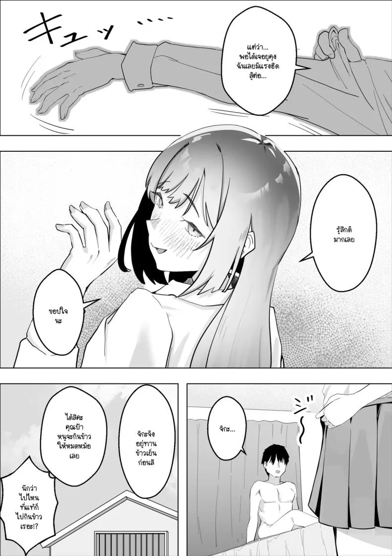 [Makuragi Zabuton] Osananajimi no Gal ga Boku o Seiyoku Shori ni Tsukatte Iru Ken Number 23 