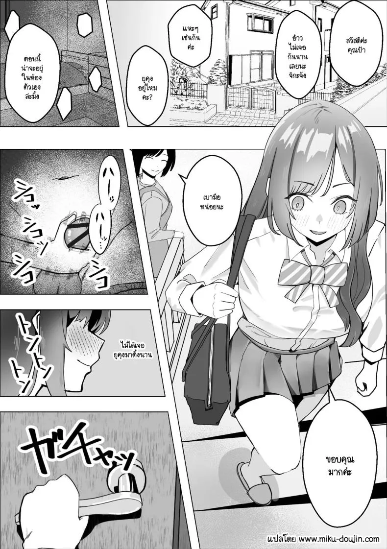 [Makuragi Zabuton] Osananajimi no Gal ga Boku o Seiyoku Shori ni Tsukatte Iru Ken Number 3 