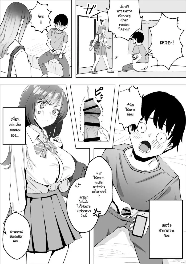 [Makuragi Zabuton] Osananajimi no Gal ga Boku o Seiyoku Shori ni Tsukatte Iru Ken Number 4 