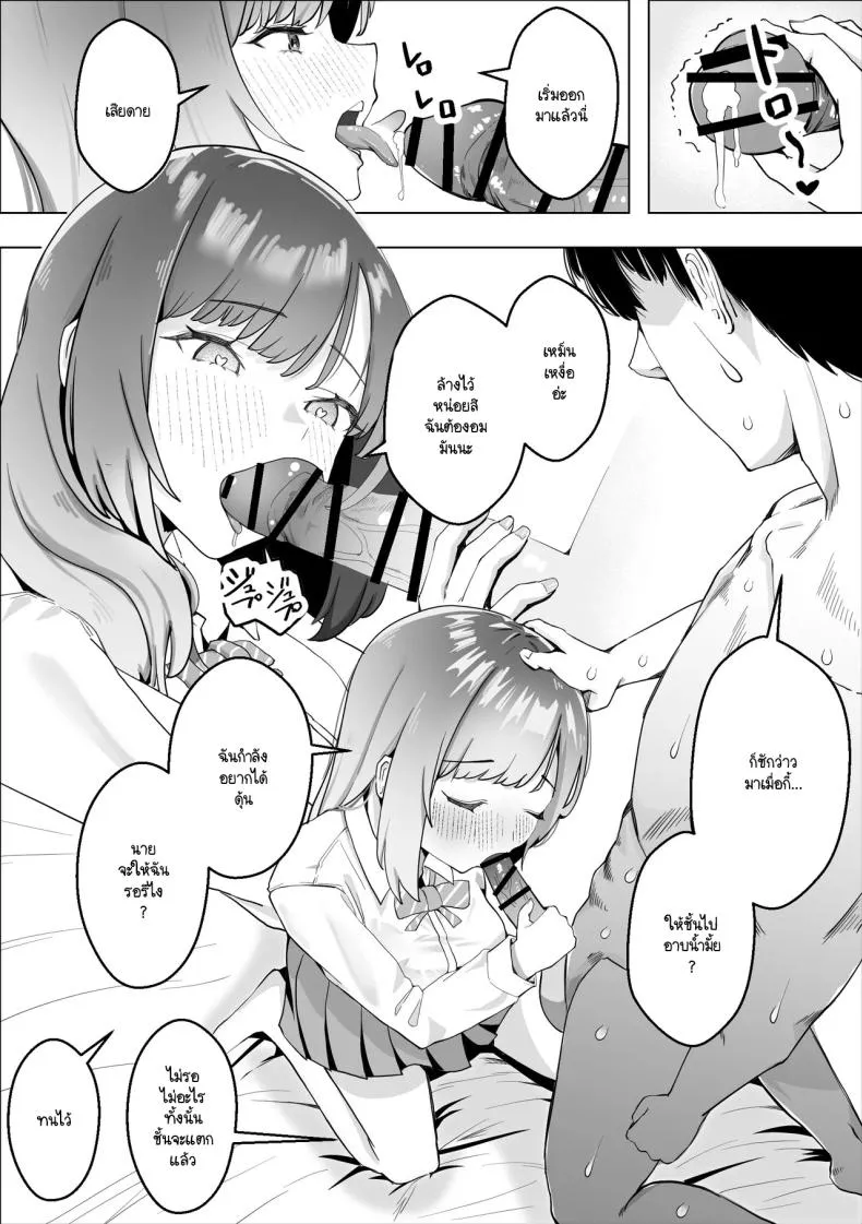 [Makuragi Zabuton] Osananajimi no Gal ga Boku o Seiyoku Shori ni Tsukatte Iru Ken Number 7 
