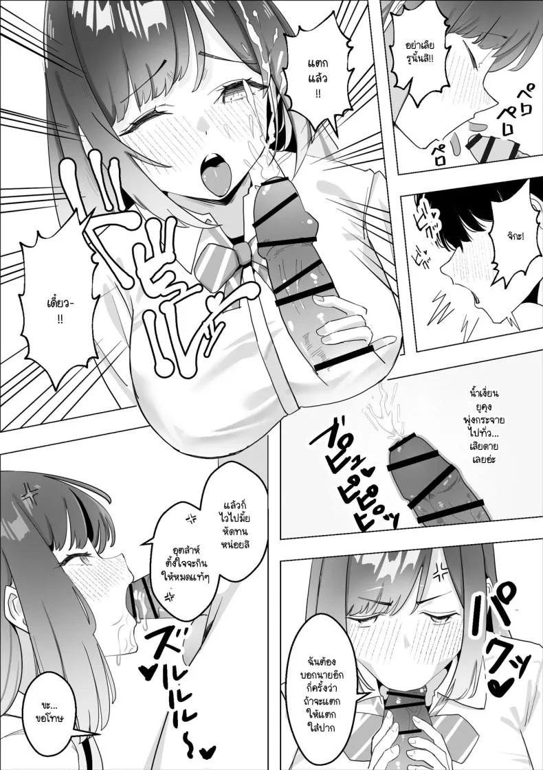 [Makuragi Zabuton] Osananajimi no Gal ga Boku o Seiyoku Shori ni Tsukatte Iru Ken Number 8 