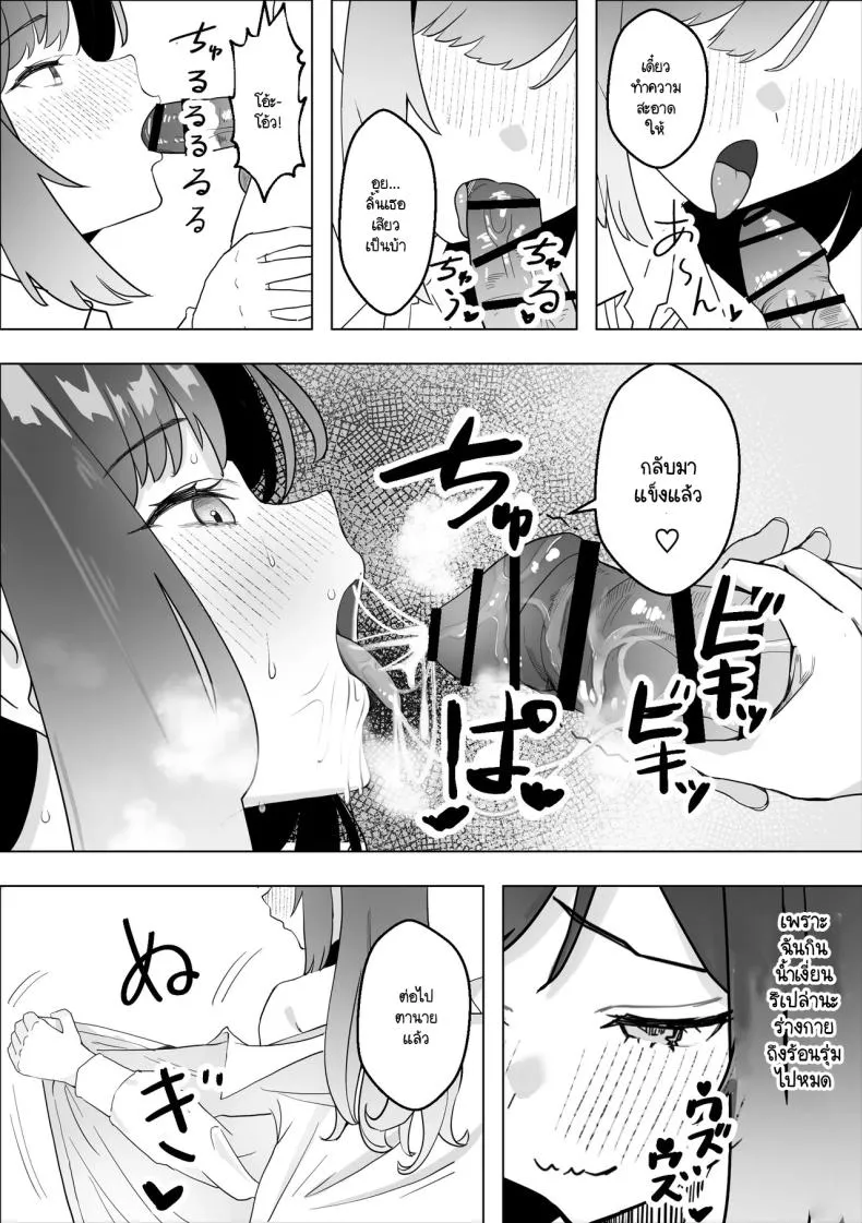 [Makuragi Zabuton] Osananajimi no Gal ga Boku o Seiyoku Shori ni Tsukatte Iru Ken Number 9 