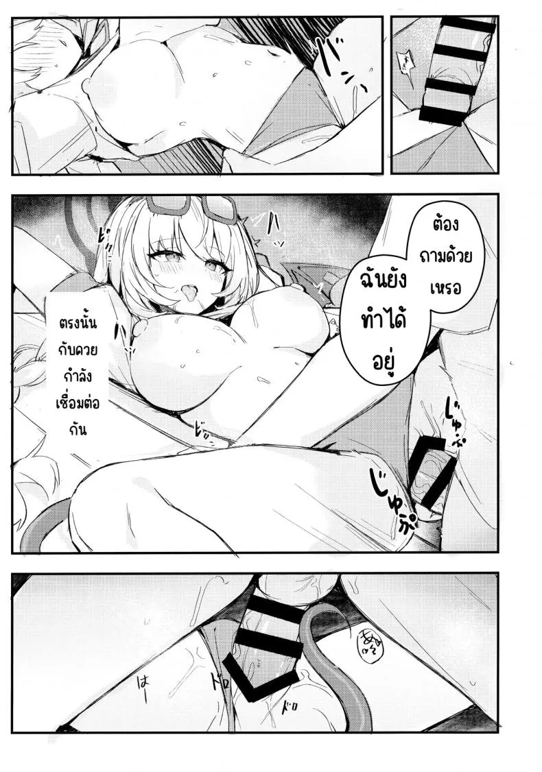 [MaluBall] Sensei~ Issho ni Sono Michi no Bimi o Ajiwaimashou~ Number 15 