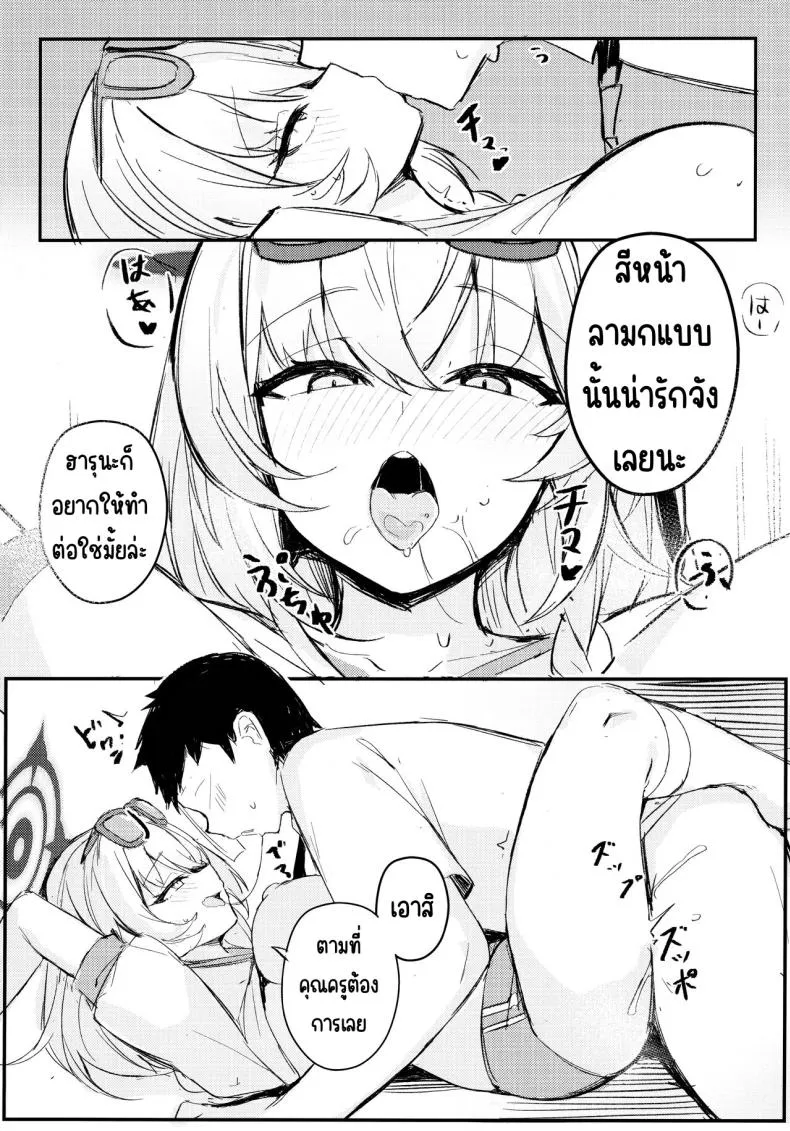 [MaluBall] Sensei~ Issho ni Sono Michi no Bimi o Ajiwaimashou~ Number 16 