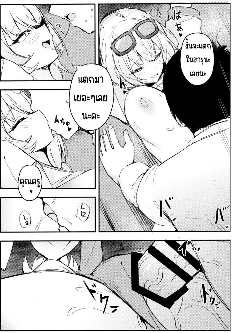 [MaluBall] Sensei~ Issho ni Sono Michi no Bimi o Ajiwaimashou~ Number 17 