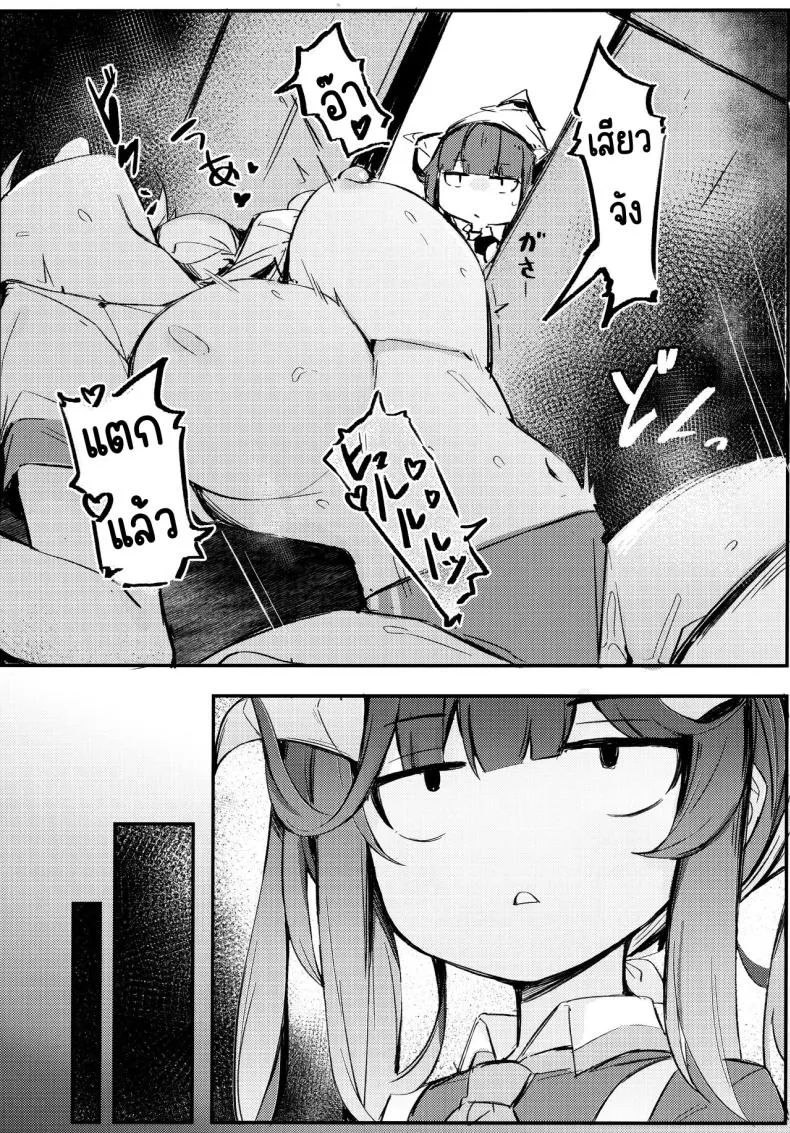 [MaluBall] Sensei~ Issho ni Sono Michi no Bimi o Ajiwaimashou~ Number 19 