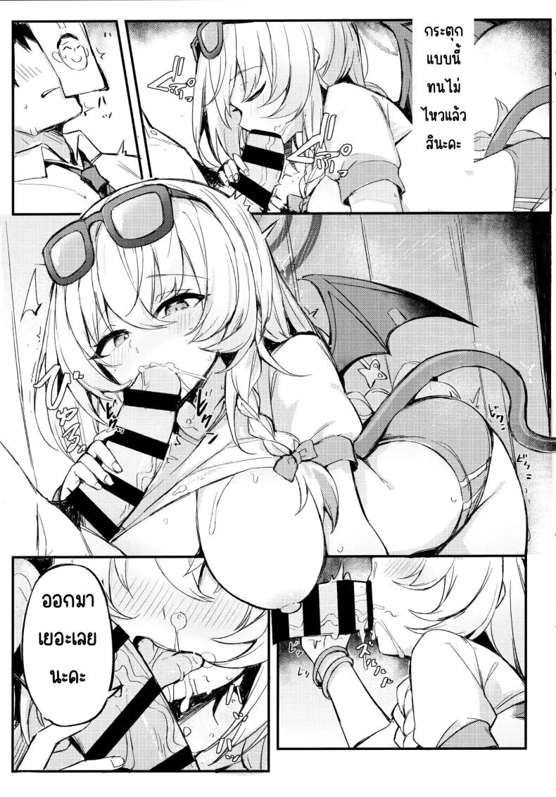 [MaluBall] Sensei~ Issho ni Sono Michi no Bimi o Ajiwaimashou~ Number 5 
