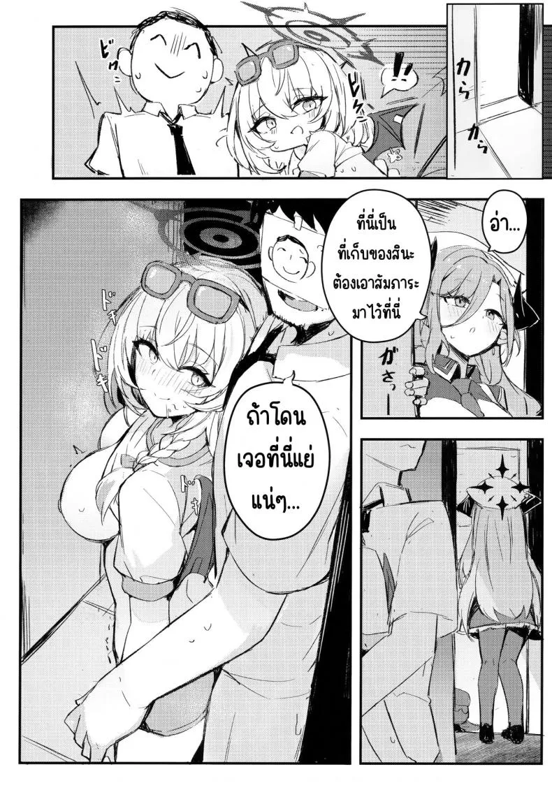 [MaluBall] Sensei~ Issho ni Sono Michi no Bimi o Ajiwaimashou~ Number 6 