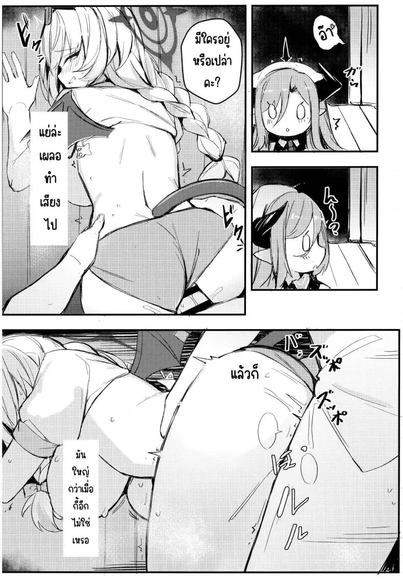 [MaluBall] Sensei~ Issho ni Sono Michi no Bimi o Ajiwaimashou~ Number 9 