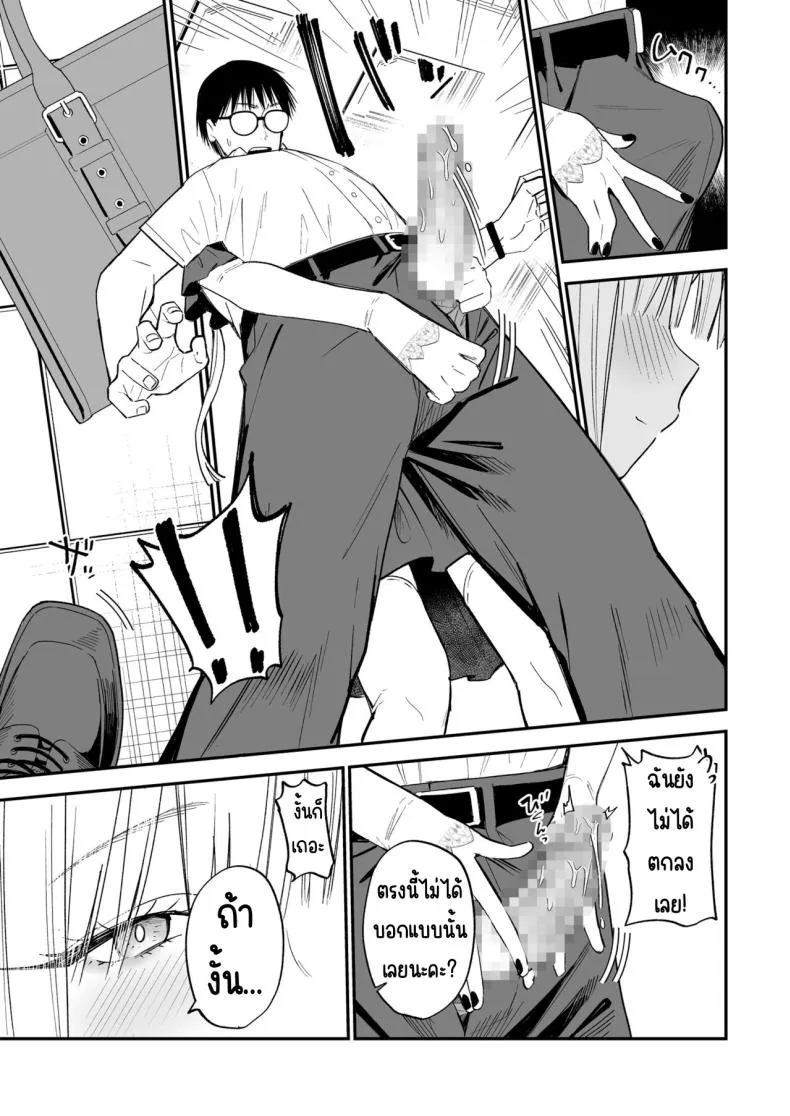 [Mameroku] Himegoto Number 10 
