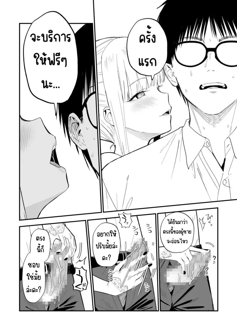 [Mameroku] Himegoto Number 11 