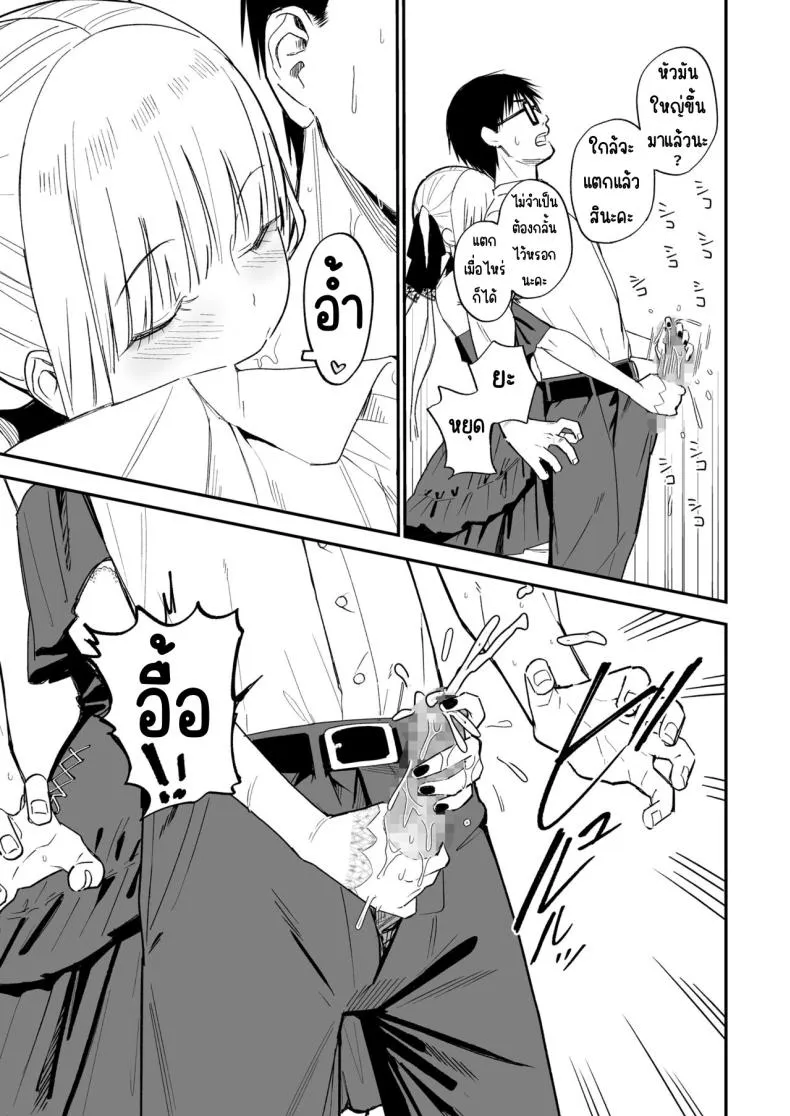 [Mameroku] Himegoto Number 12 