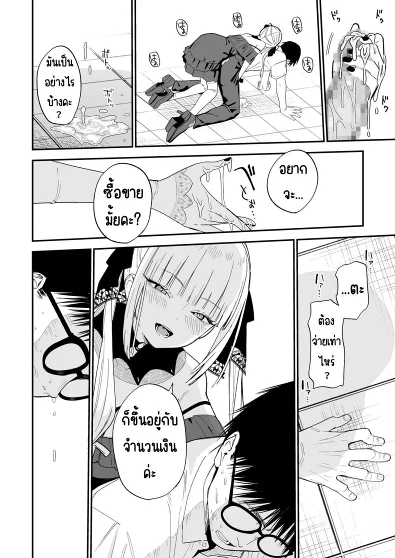 [Mameroku] Himegoto Number 13 