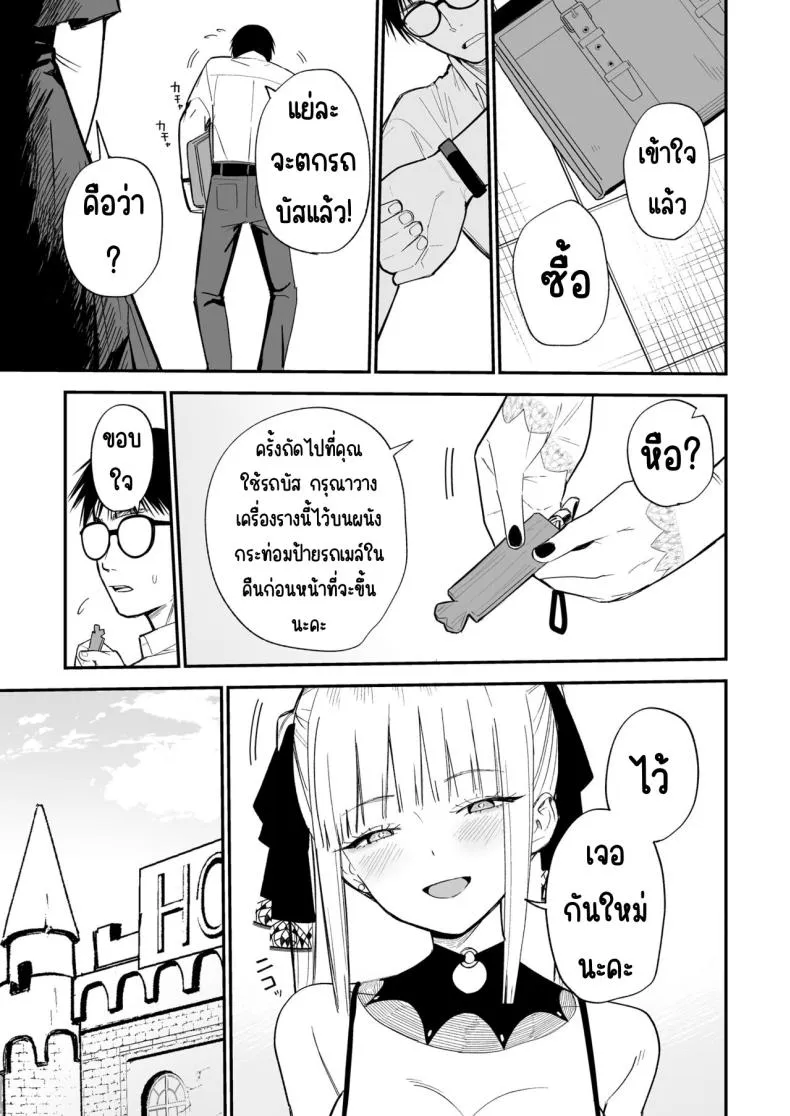 [Mameroku] Himegoto Number 14 