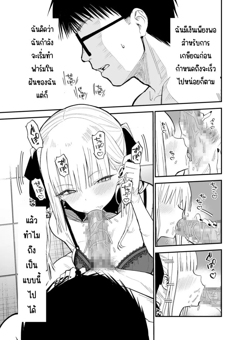 [Mameroku] Himegoto Number 16 