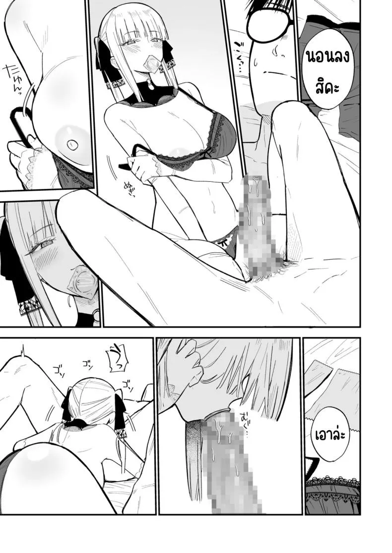 [Mameroku] Himegoto Number 22 