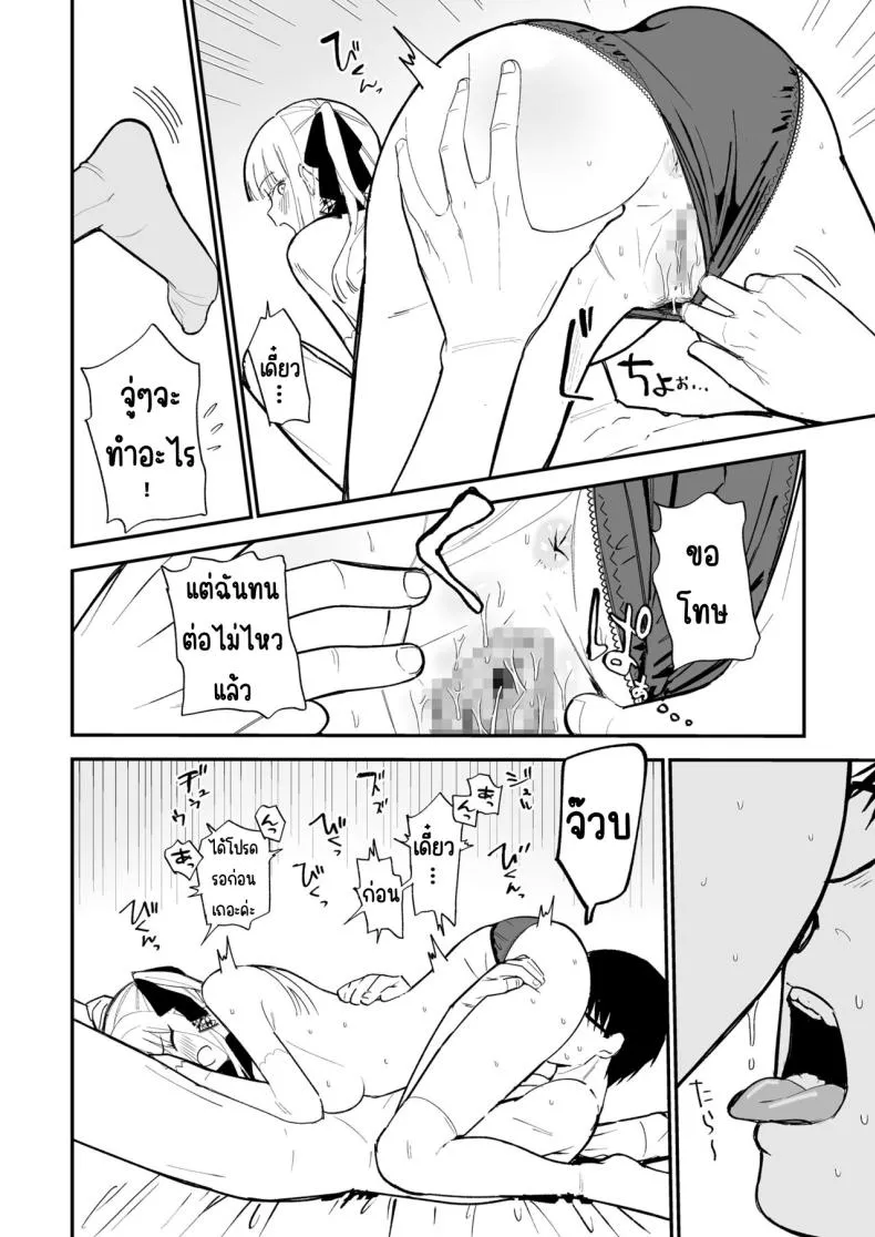 [Mameroku] Himegoto Number 25 
