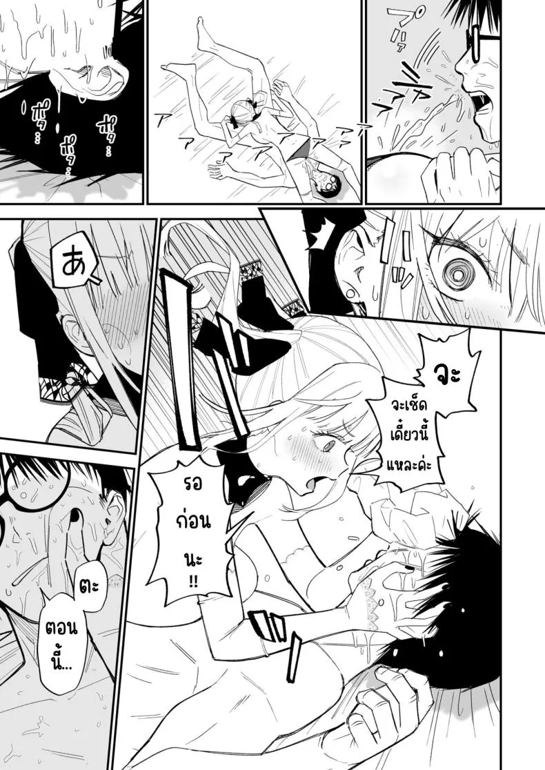 [Mameroku] Himegoto Number 28 