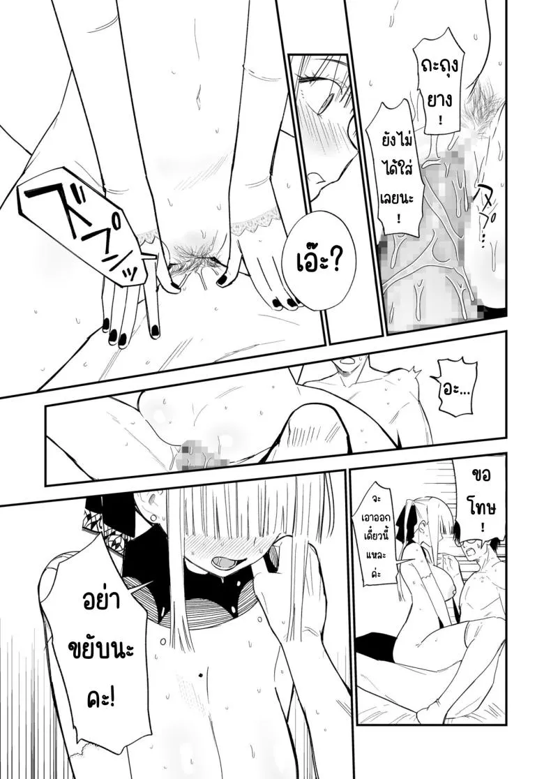 [Mameroku] Himegoto Number 30 