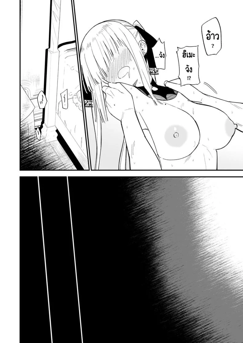[Mameroku] Himegoto Number 33 