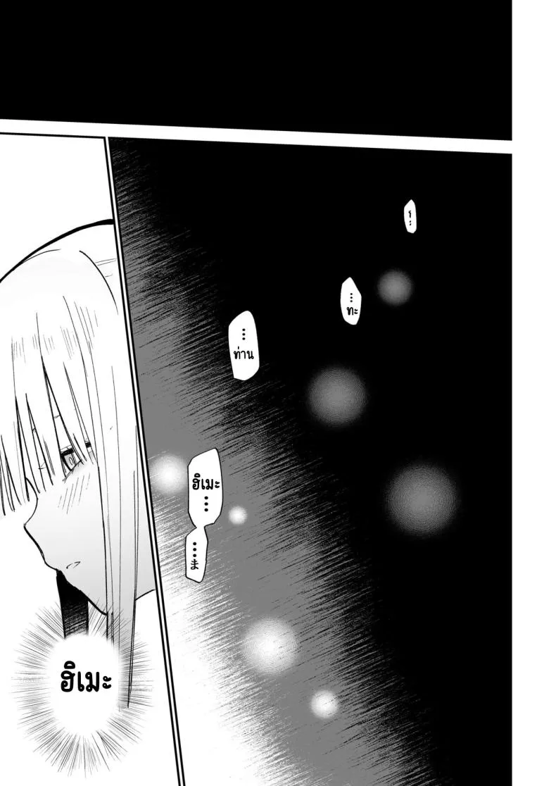 [Mameroku] Himegoto Number 34 
