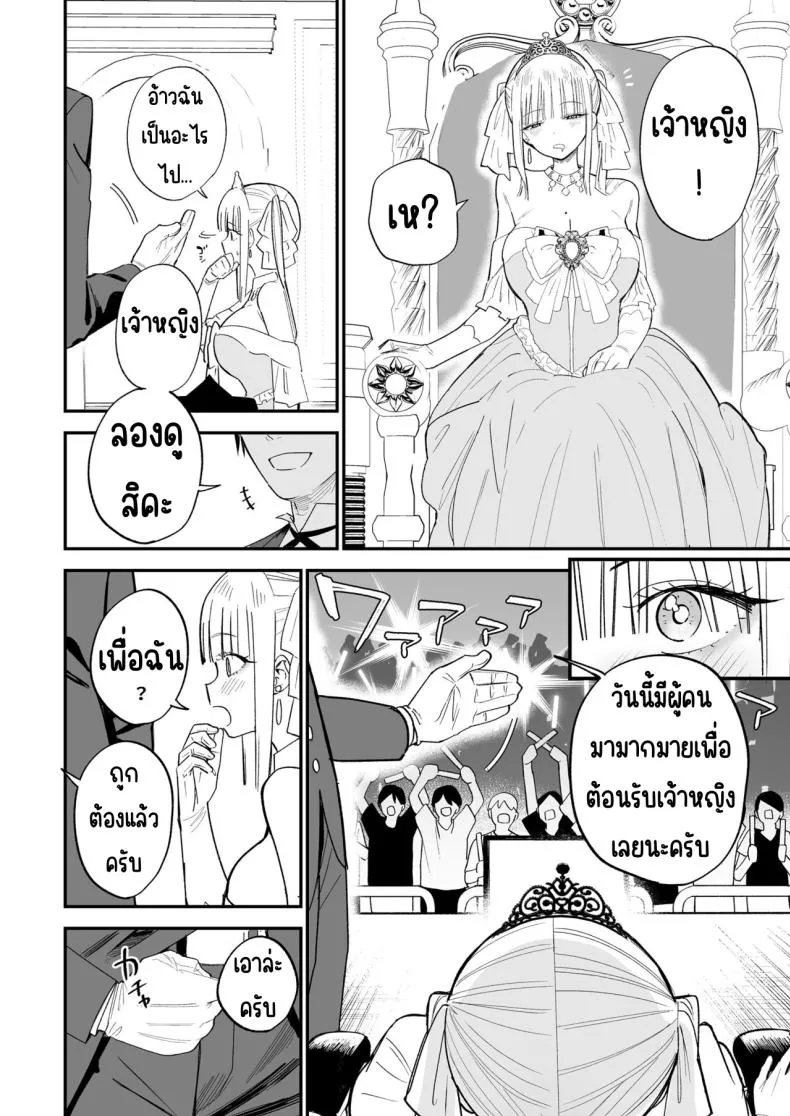 [Mameroku] Himegoto Number 35 