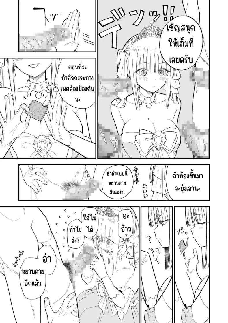 [Mameroku] Himegoto Number 36 
