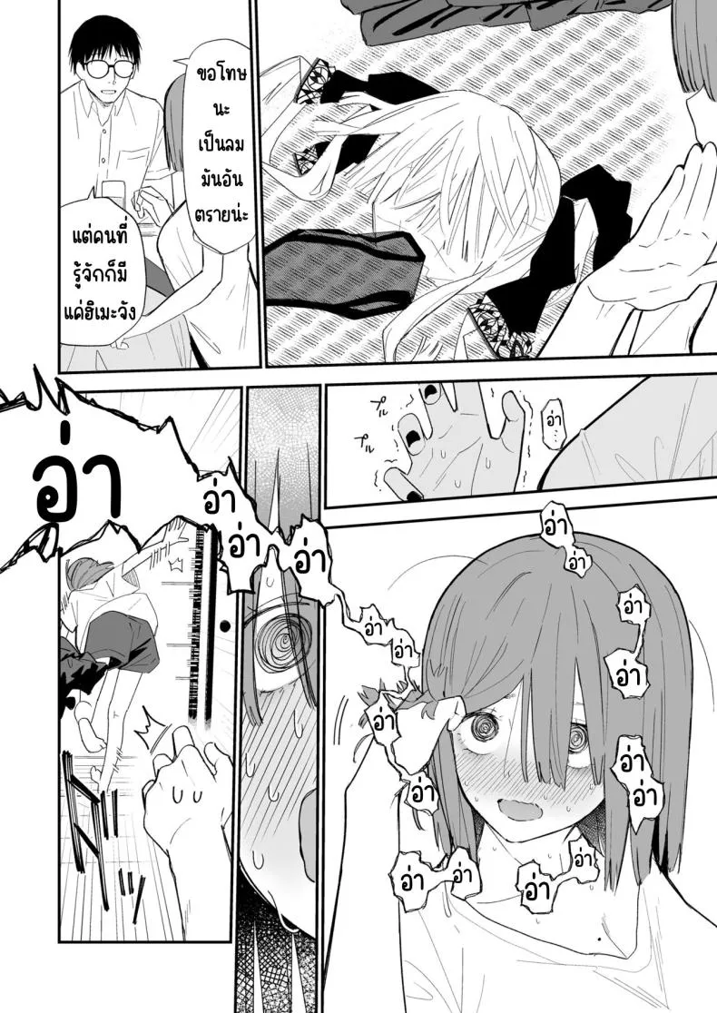 [Mameroku] Himegoto Number 39 