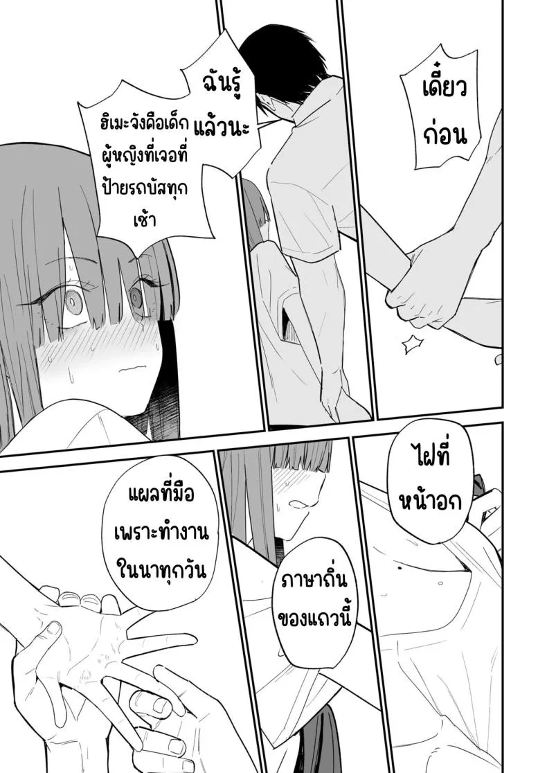 [Mameroku] Himegoto Number 40 