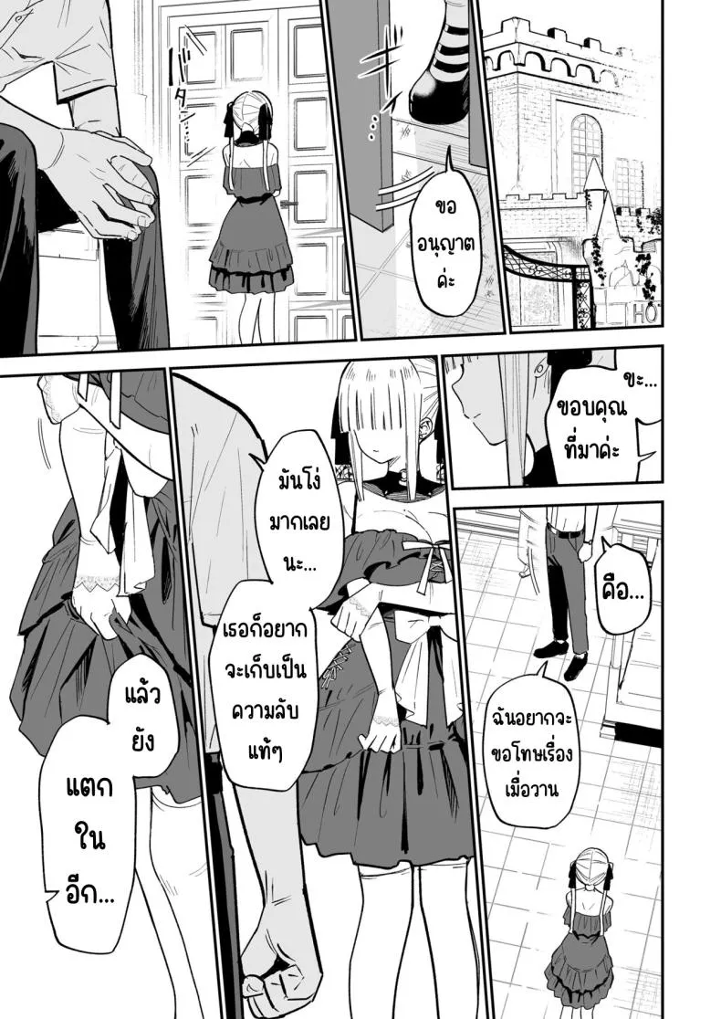 [Mameroku] Himegoto Number 48 